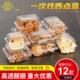 312烘培用蛋糕吸塑包装 盒子 盒01 一次性透明塑料糕点西点分装