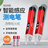 电笔智能语音非接触感应电工专用多功能家用高精度线路检测试电笔