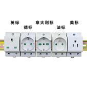模数化导轨电源插座阻燃安全门 美式 AC30英标欧式 德标意大利标法式