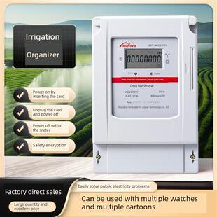 民一电力三相预付费电表插卡式电能表Ic卡式商用电能表浇灌灌溉电