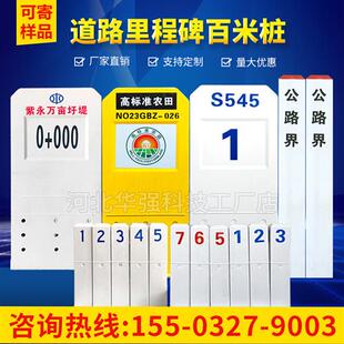玻璃钢里程碑百米桩道路反光标志公里路牌高标准农田界桩公路界碑
