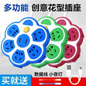 创意智能多功能插座带USB开关水果梅花柠檬排插排插头多孔转换器