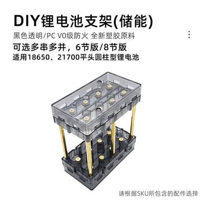 透明可拼接2170018650电池盒储能动力电源套件支架免焊外壳大电流