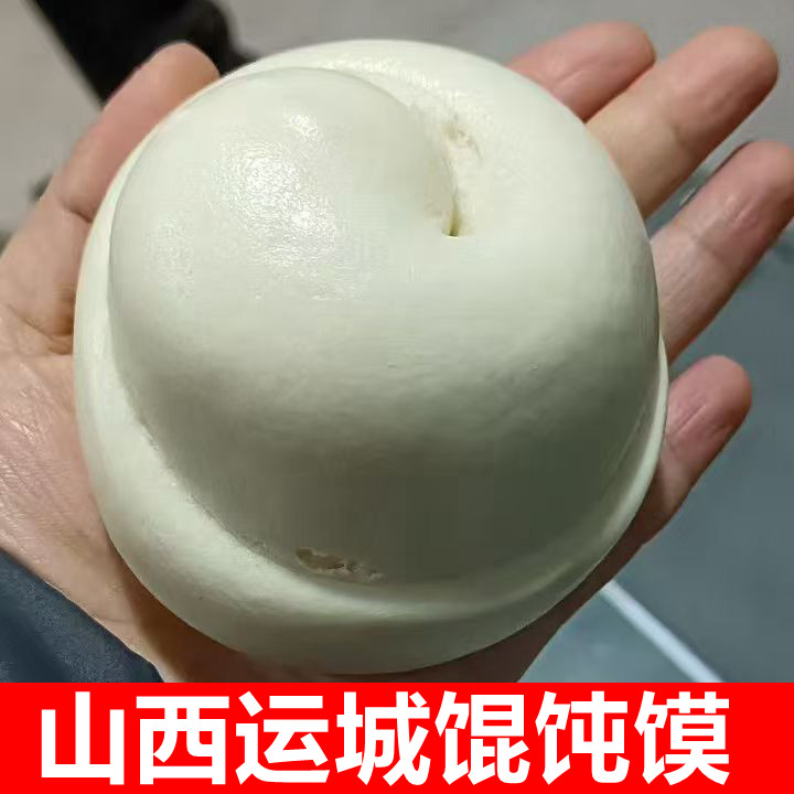山西运城夏县馄饨馍农家纯手工老面馒头纯碱穴穴馍花馍祝寿特产,粮油调味/速食/干货/烘焙,包点,淘宝优惠券,粉丝福利购,淘宝优惠卷