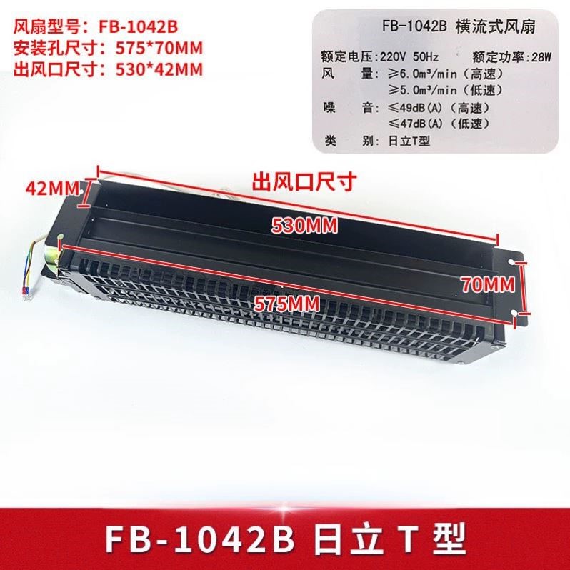 电梯专用横流风扇fb-9b轿厢轿顶1042B恒达通力奥的斯电梯风扇GYQF