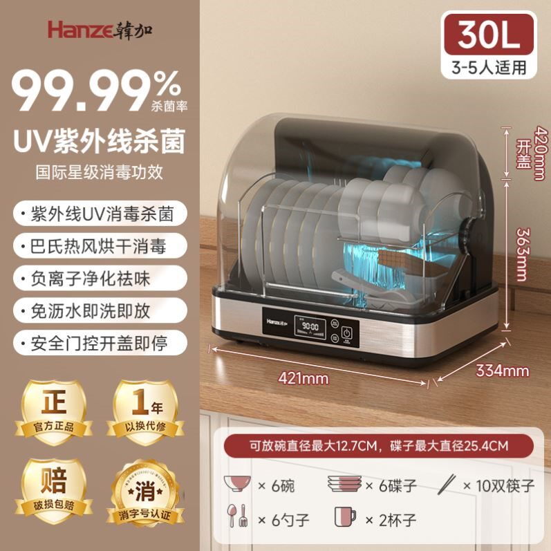 韩加消毒柜家用小型碗筷紫外线台式厨房餐具烘干机免沥水消毒碗柜