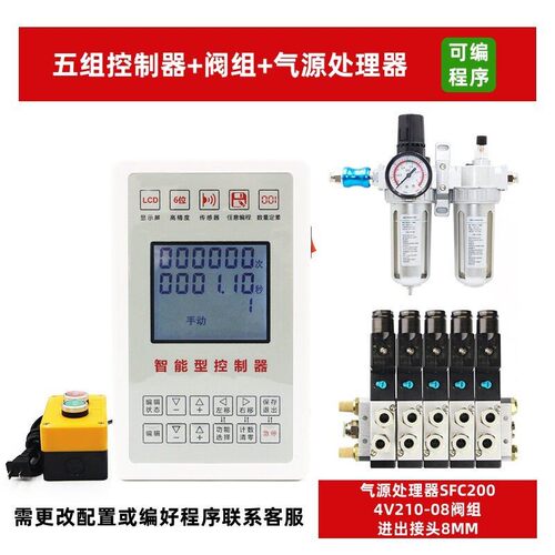 DDE气缸控制器 可程式化气动控制开关 自动化智能控制装置