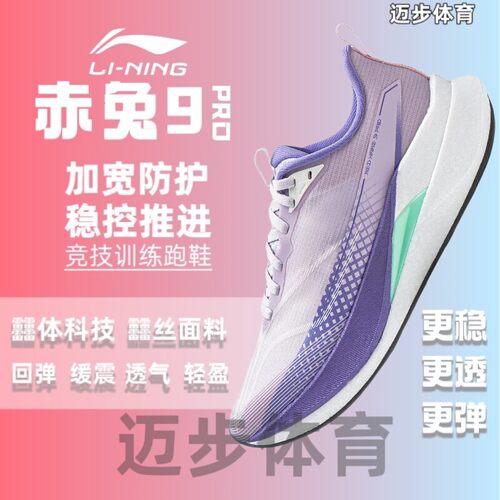 李宁赤兔9PRO缓震耐磨运动鞋