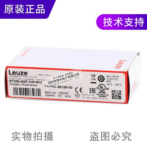 原装ET328I-400F.3/4P-M12反射式光电传感器开关PNP输出