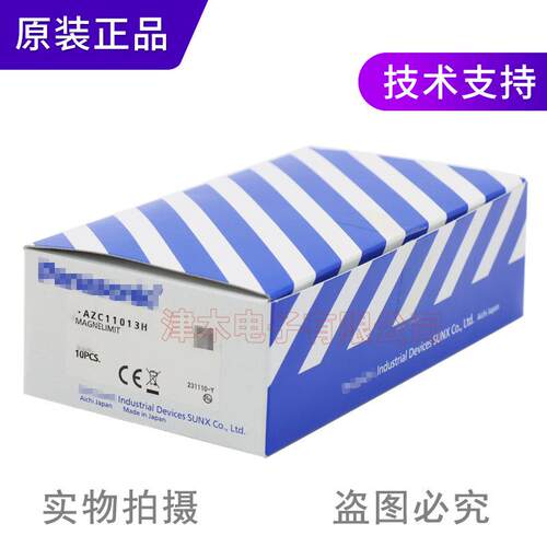 松下原装正品AZC1111H/AZC1101HK01锁磁开关代替MGST1/2