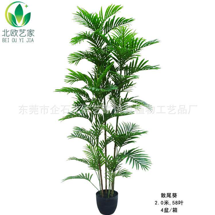 厂家仿真散尾葵凤尾葵北欧风格高档手感仿真葵树家居植物盆栽