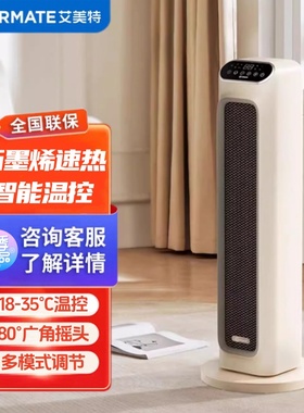 艾美特暖风机家用取暖器节能防水电暖气速热烤火炉恒温HP21-R27