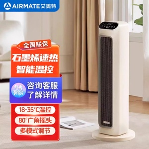 艾美特暖风机家用取暖器节能防水电暖气速热烤火炉恒温HP21-R27
