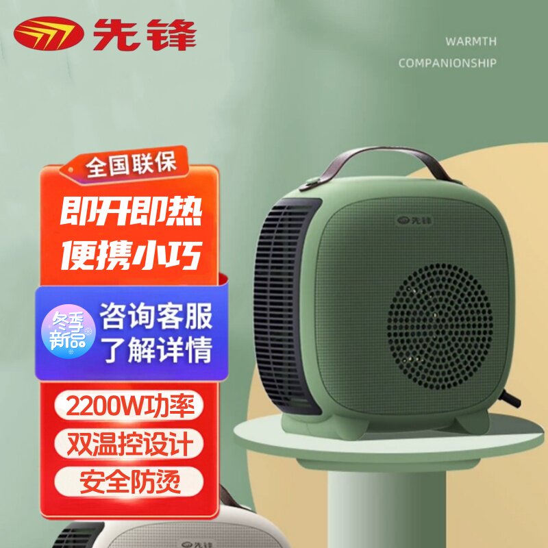 先锋暖风机家用取暖器办公室速热小太阳便携电暖器电暖风台式桌面