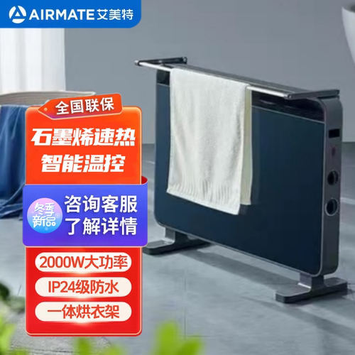 石墨烯欧式快热炉浴室暖风机