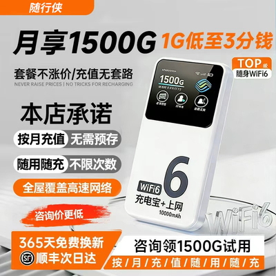 随身wifi二合一充电宝2026新款无线网络移动路由器wi-fi全国三网通用4G网络超高速流量不限速便携式超长续航
