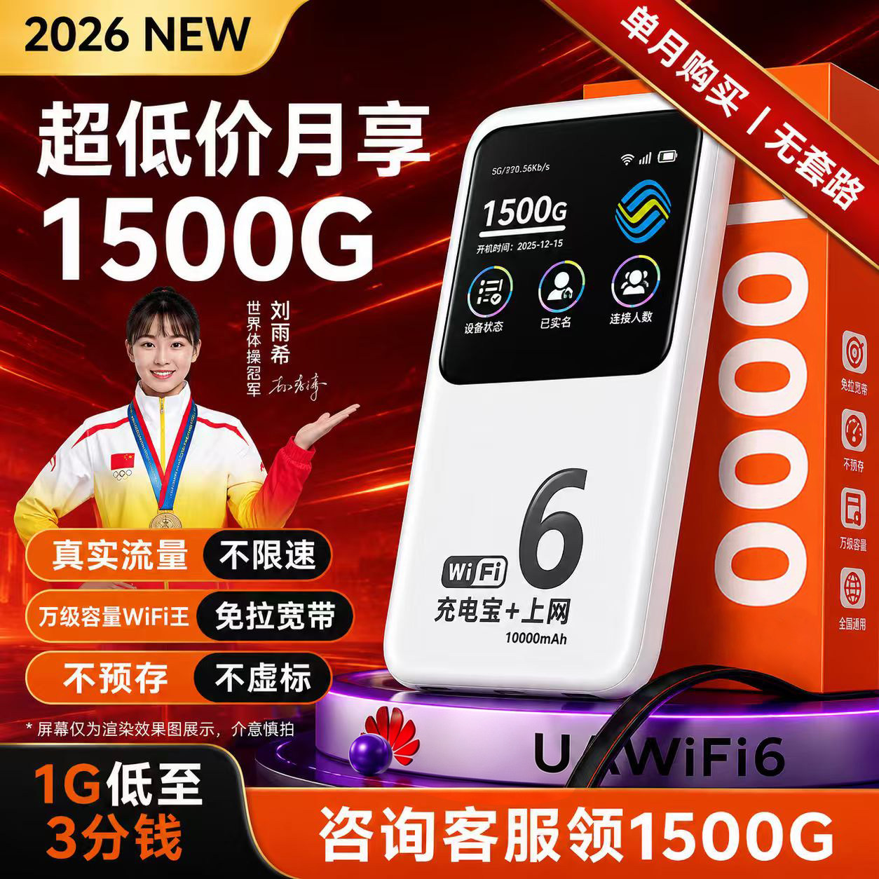 随身wifi二合一充电宝2026新款无线网络移动路由器wi-fi全国三网通用4G网络超高速流量不限速便携式超长续航