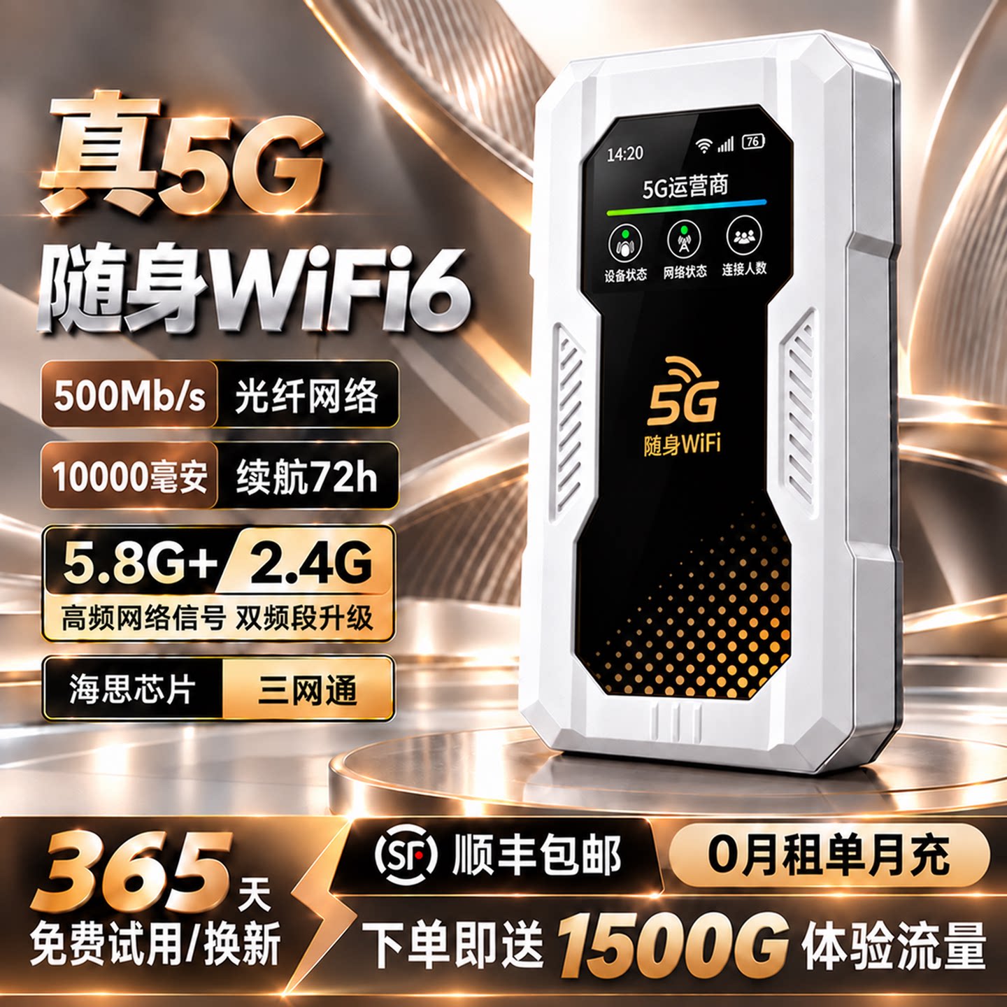 无线网络5G随身wifi6全网通高速上网移动流量热点智能家用宽带便携旅游户外笔记本手机车载2026新款官方正品