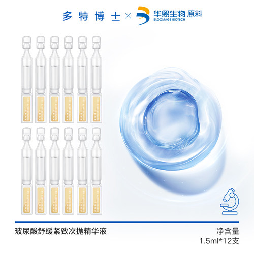12支华熙生物原料次抛尝鲜
