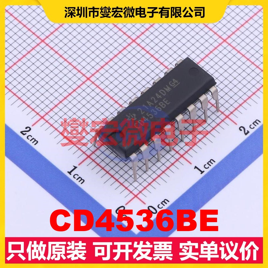 CD4536BE PDIP-16 3V~18V 3mA 5MHz 定时器计时器芯片IC