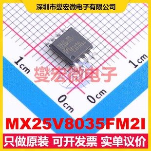 208mil 8Mbit SOIC NOR FLASH存儲器芯片IC MX25V8035FM2I