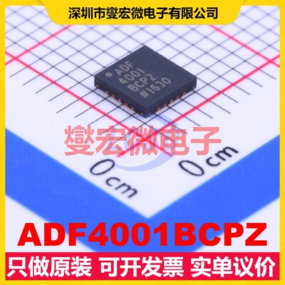 ADF4001BCPZ LFCSP-20 2.7V~5.5V 200MHz 时钟发生器频率合成器
