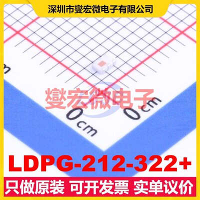 LDPG-212-322+ SMD-6P,1.2x2mm 射频双工器芯片IC