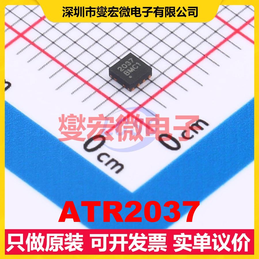 ATR2037 DFN-8-EP(2x2) 射频低噪声放大器芯片IC