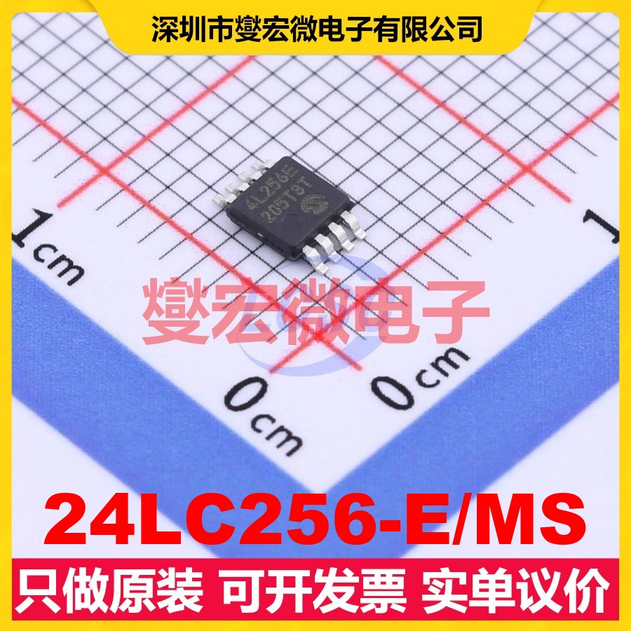 24LC256-E/MS MSOP-8 EEPROM带电可擦写存储器芯片IC