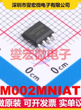 PM002MNIATR SOP8 2Mbit SRAM静态随机存取存储器芯片IC