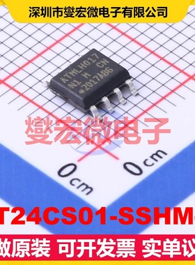 AT24CS01-SSHM-B SOIC-8 EEPROM带电可擦写存储器芯片IC