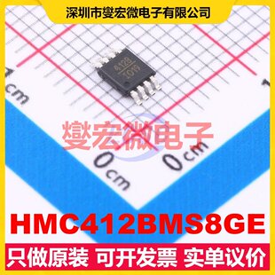 HMC412BMS8GE MSOP-8-EP 8GHz~16GHz 射频混频器