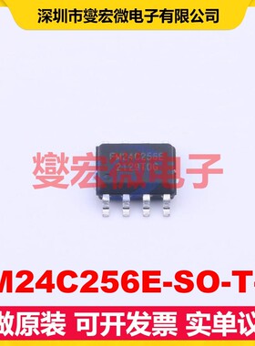 FM24C256E-SO-T-G SOP-8 EEPROM带电可擦写存储器