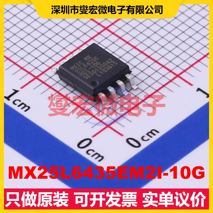 MX25L6435EM2I-10G SOP-8-208mil NOR FLASH存储器芯片IC