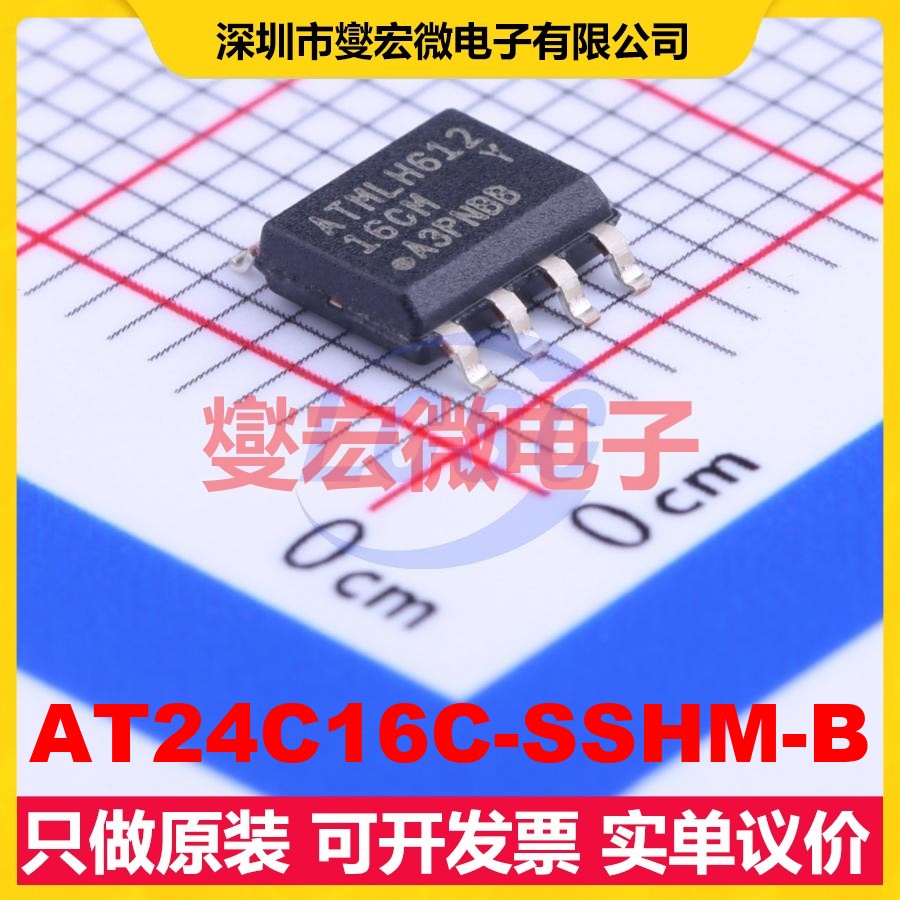 AT24C16C-SSHM-B SOIC-8 EEPROM带电可擦写存储器芯片IC