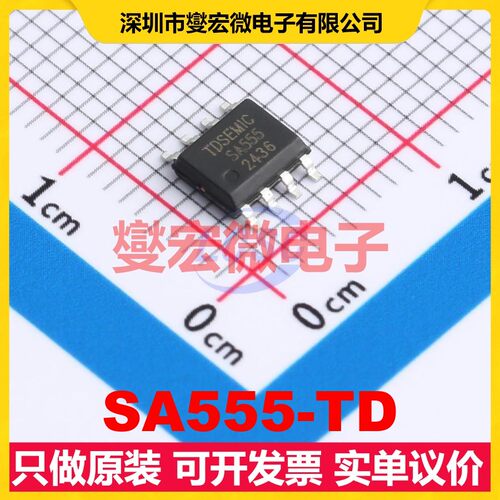 SA555-TD SOP-8 定时器计时器芯片IC