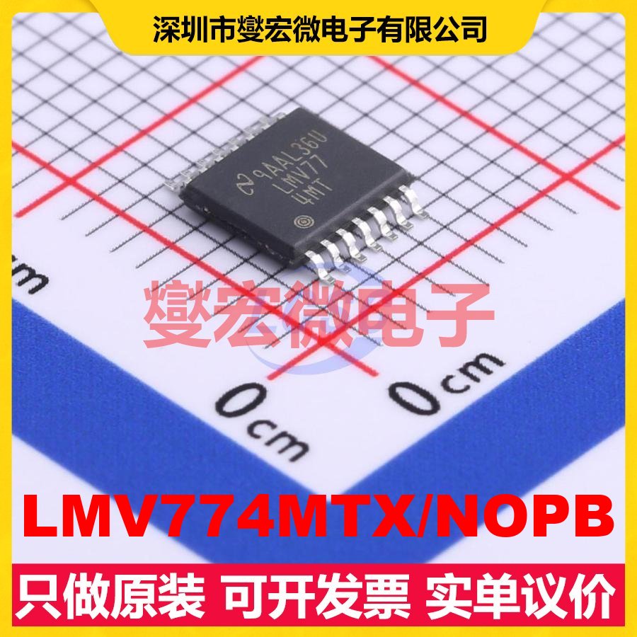 LMV774MTX/NOPB TSSOP-14 2.7V~5.5V 100dB 射频低噪声放大器