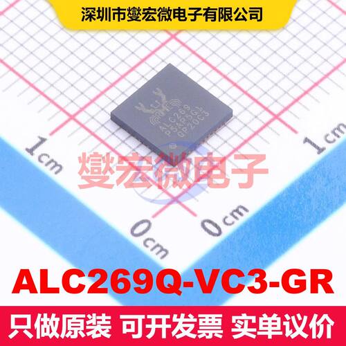 ALC269Q-VC3-GR QFN-48-EP(6x6) 音频专用 集成芯片IC