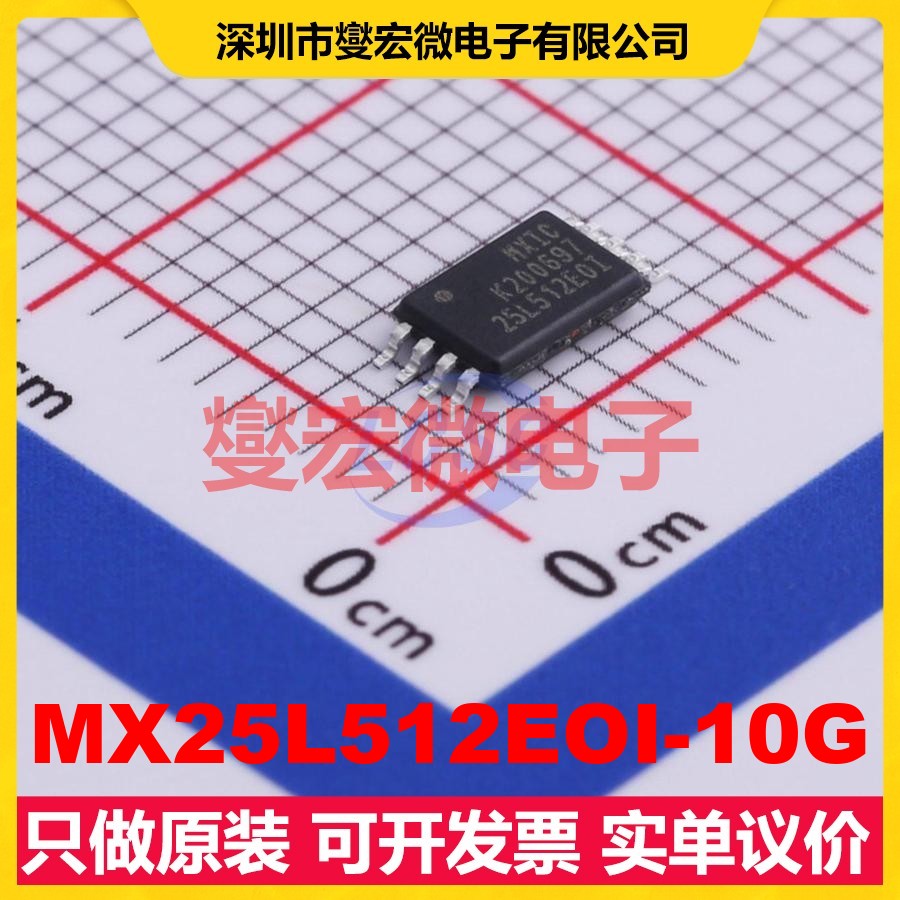 MX25L512EOI-10G TSSOP-8 NOR FLASH存储器芯片IC