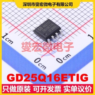 GD25Q16ETIG SOP-8-150mil 16Mbit NOR FLASH存储器
