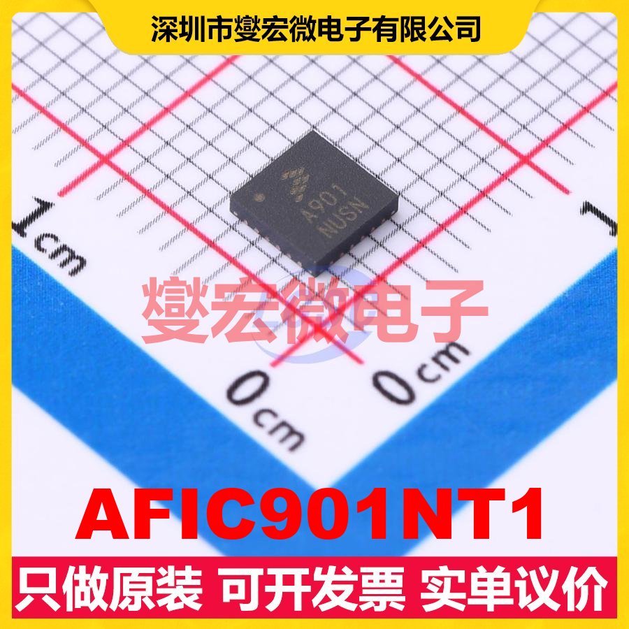 AFIC901NT1 QFN-24-EP(4x4) 1.8MHz~1GHz 30dB 射频放大器芯片IC