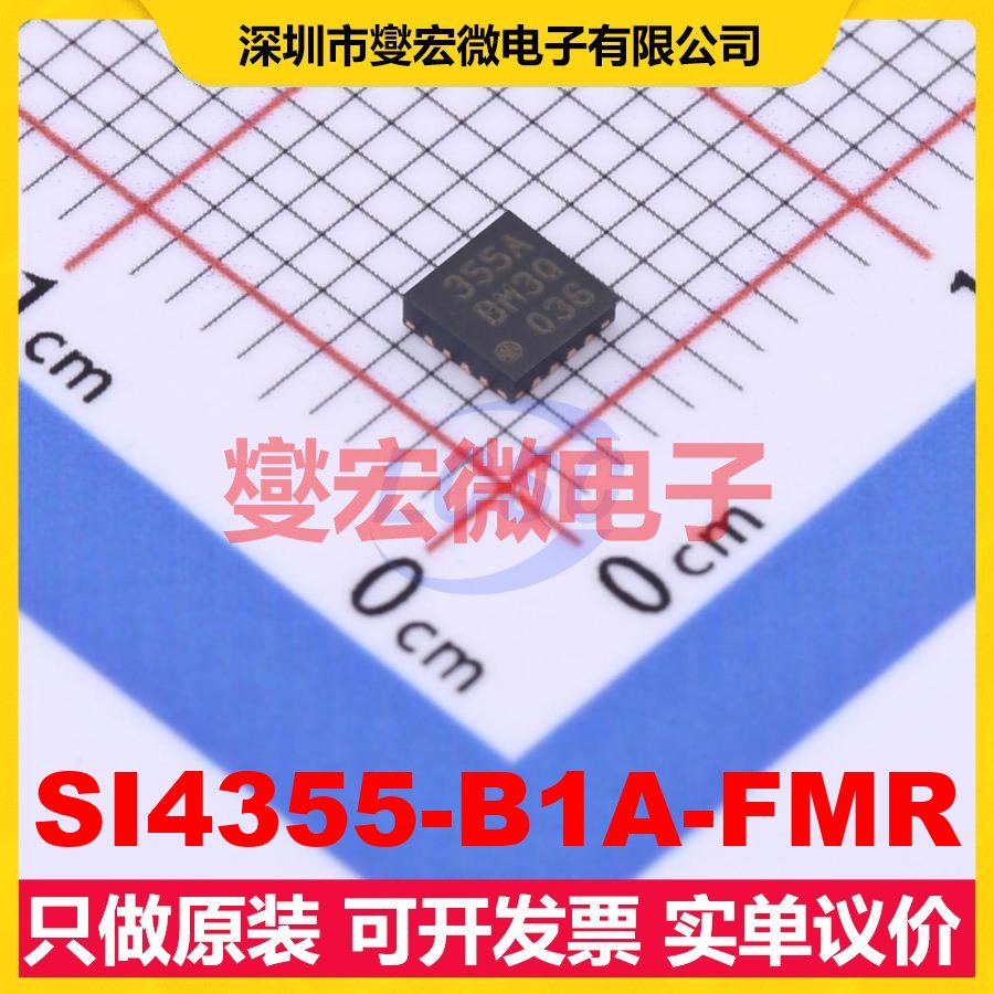 SI4355-B1A-FMR QFN-20EP(3x3 283MHz~960MHz 500Kbps 射频收发器