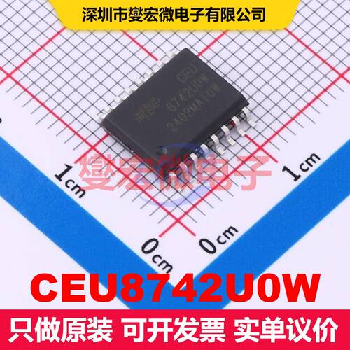 CEU8742U0W SOP-16-300mil 数字隔离器 隔离芯片IC