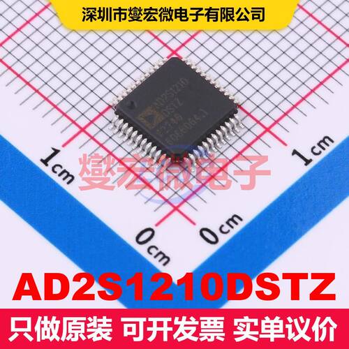 AD2S1210DSTZ LQFP-48(7x7) ADC/DAC-专用转换器 数据转换 集成