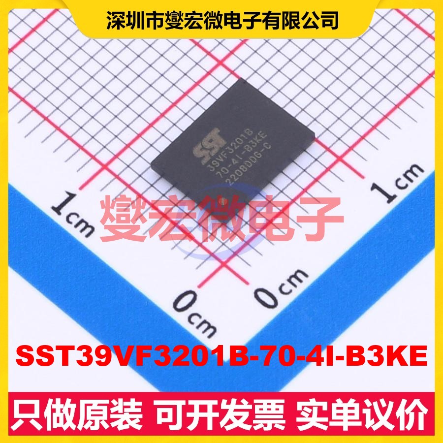 SST39VF3201B-70-4I-B3KE TFBGA-48(6x8) 32Mbit NOR FLASH存储器