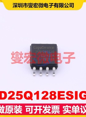 GD25Q128ESIGR SOP-8-208mil 128Mbit NOR FLASH存储器芯片IC