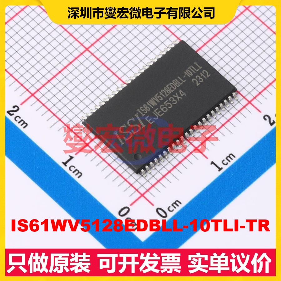 IS61WV5128EDBLL-10TLI-TR TSOPII-44 SRAM静态随机存取存储器
