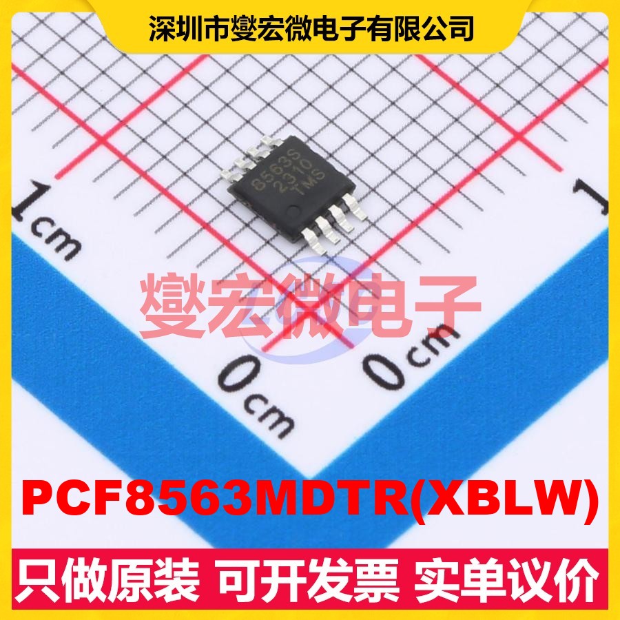 PCF8563MDTR(XBLW) MSOP-8 2.5V~5.5V I2C 实时时钟芯片IC