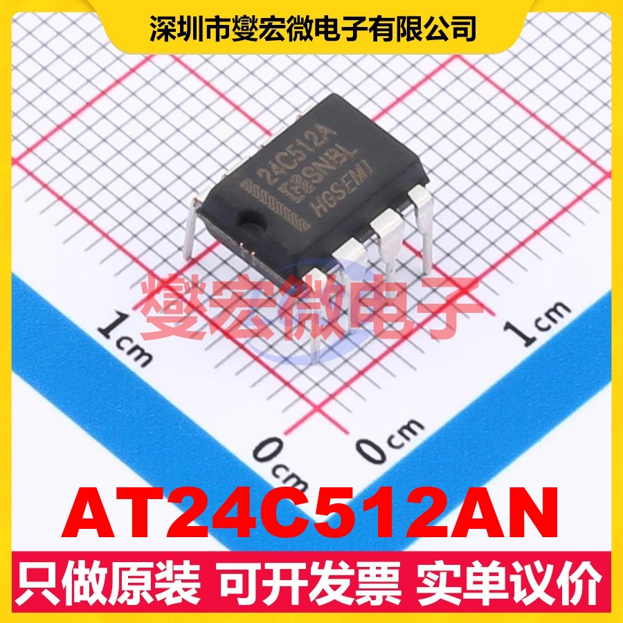 AT24C512AN DIP-8 EEPROM带电可擦写存储器芯片IC