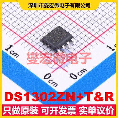 DS1302ZN+T&R SOIC-8 2V~5.5V SPI 实时时钟芯片IC